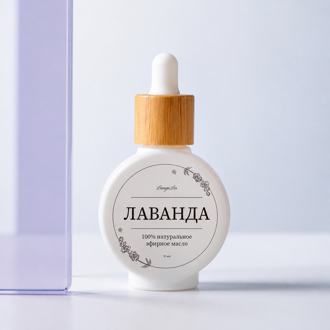 Эфирное масло лаванды натуральное 100%
